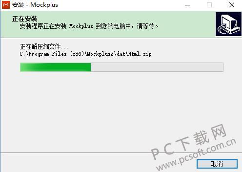 mockplus专业破解版