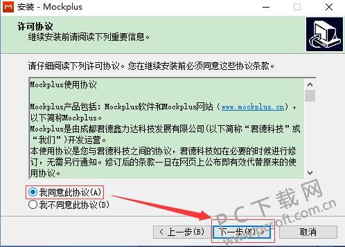 mockplus专业破解版