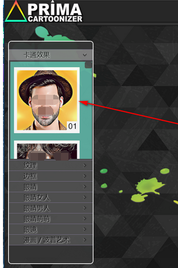 Prima Cartoonizer