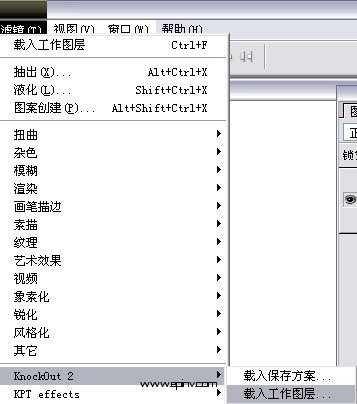 knockout(PS抠图插件) v3.0绿色汉化版 含2.0版本