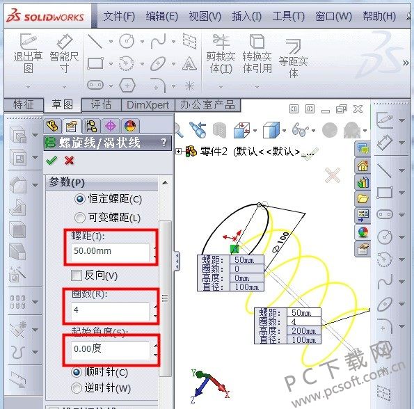 SolidWorks2010