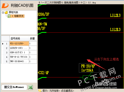 CAD扒图软件