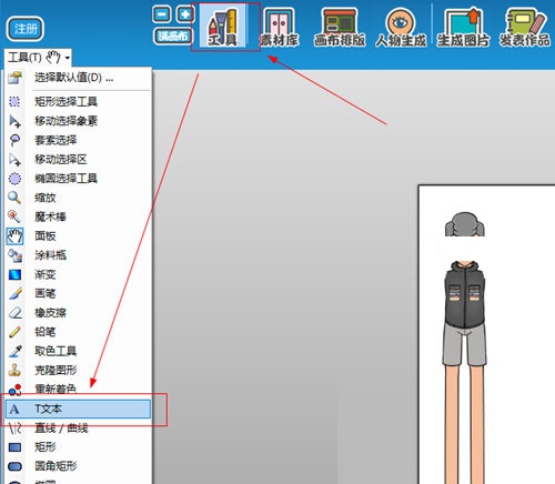 全民漫画家免费下载
