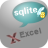 SqliteToExcel(Sqlite导出Excel工具图