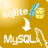 数据库转换工具(SqliteToMysql)图