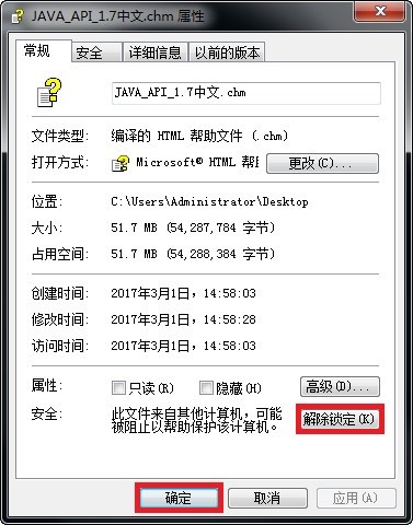 java api 1.7 中文版