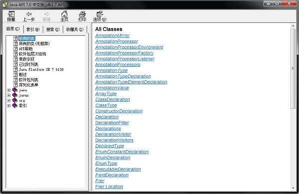 java api 1.7 中文版