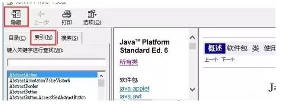 java api 1.7 中文