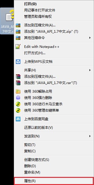 java api 1.7 中文