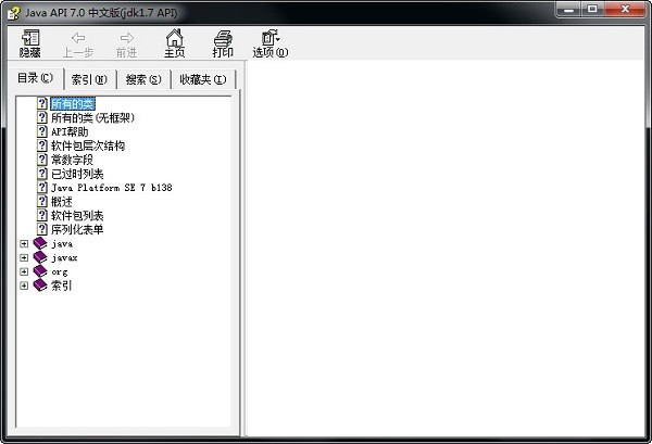 java api 1.7 中文版