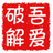 java环境配置软件图