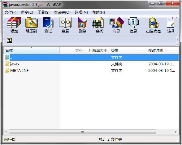 javax.servlet jar包