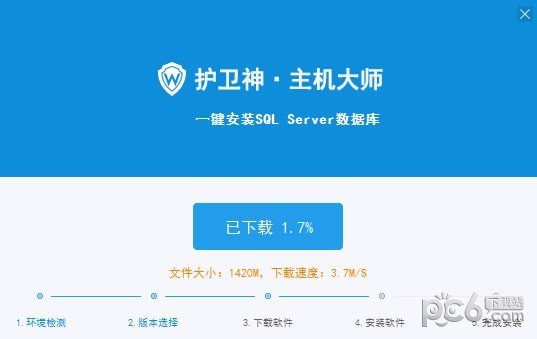 SQL Server一键安装工具