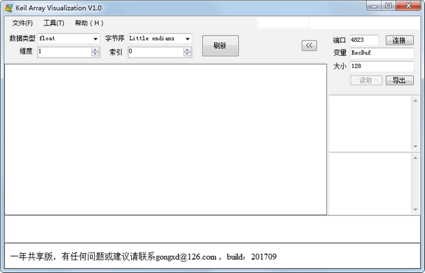 Keil Array Visualization(keil调试工具)