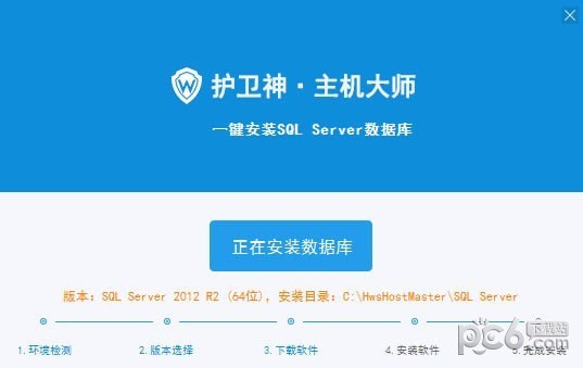 SQL Server一键装机工具