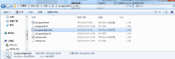 proguard 下载