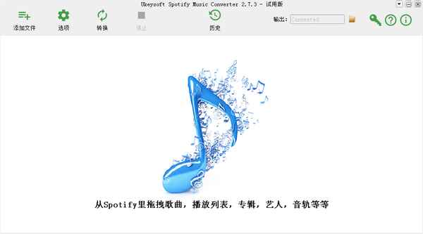 UkeySoft Spotify Music onverter(音乐下载器)