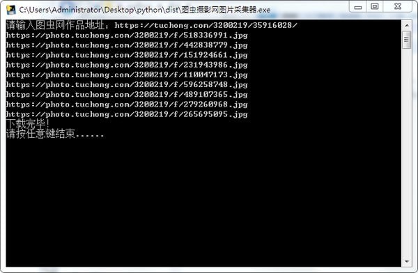 图虫摄影网图片采集器