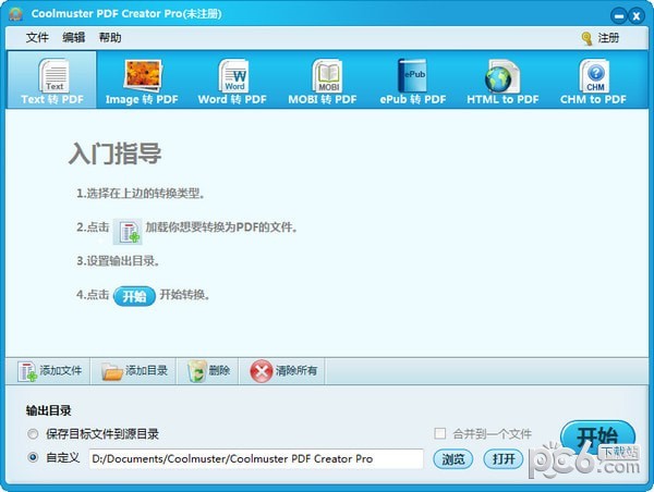 Coolmuster PDF Creator Pro(PDF转换软件)