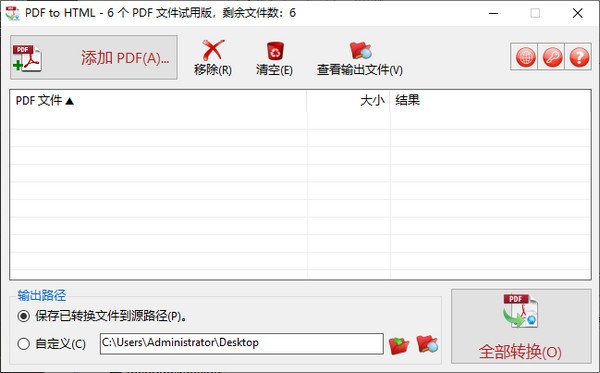 TriSun PDF to HTML(PDF转HTML软件)