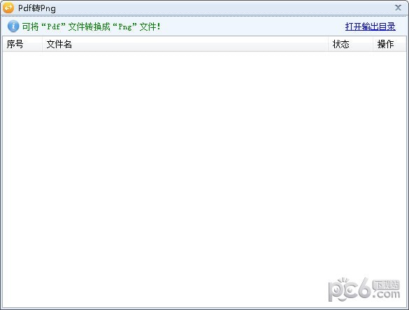 pdf转换工具免费版