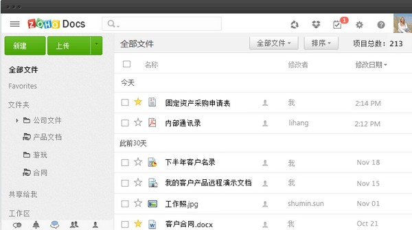 zoho docs(在线办公平台)