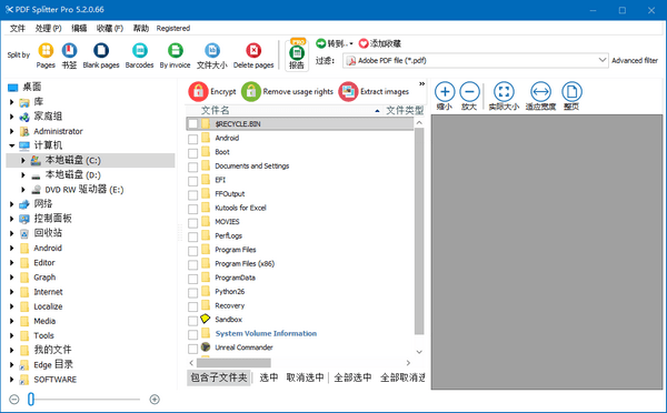 PDF Splitter Pro(PDF分割工具)