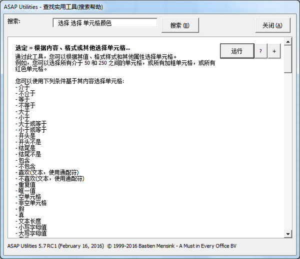 ASAP Utilities for Excel