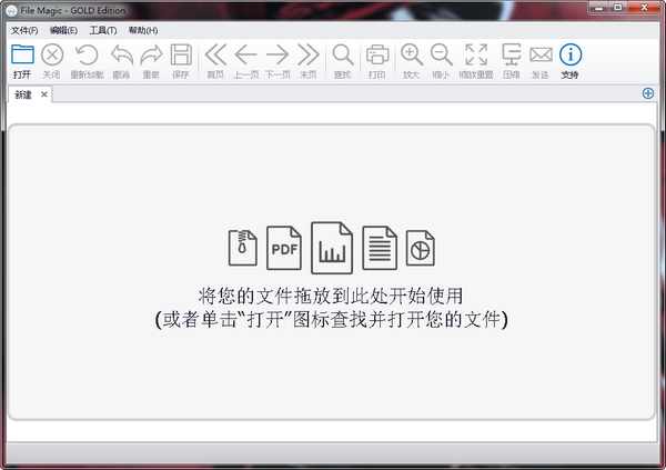 File Magic(全格式打开软件)