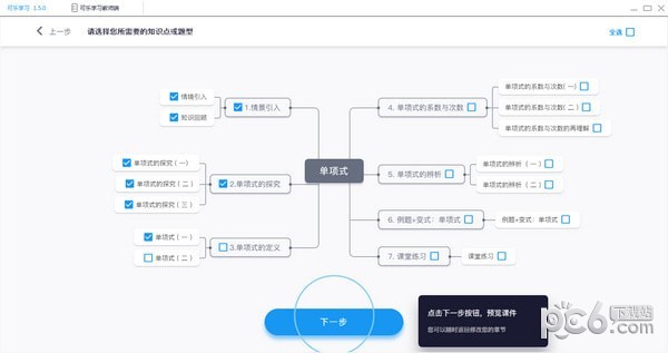 可乐学习客户端