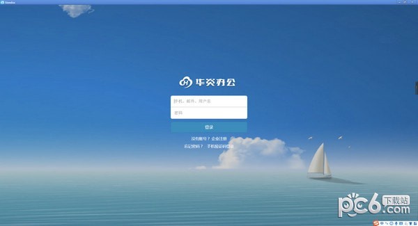审批王
