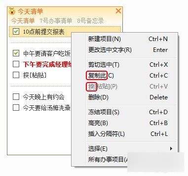 橘子办事清单