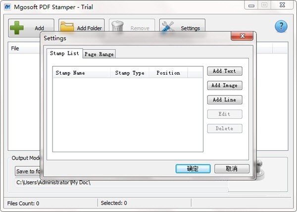 Mgosoft PDF Stamp(PDF添加水印软件)
