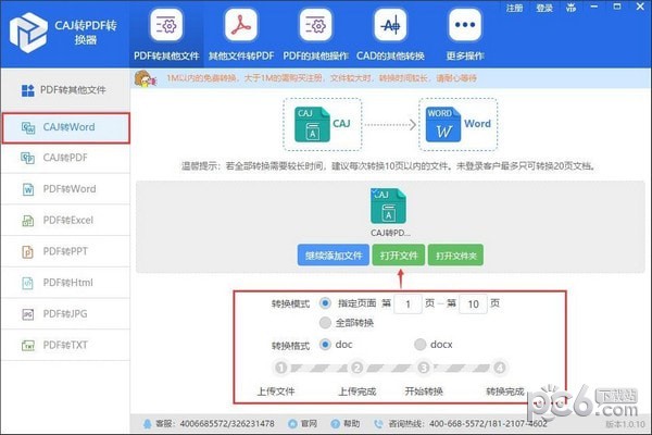 cad转pdf软件