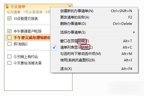 橘子办事清单