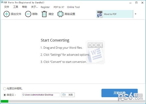 PDF Forte Pro(PDF文件转换器)