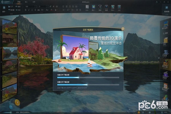 3DPPT软件
