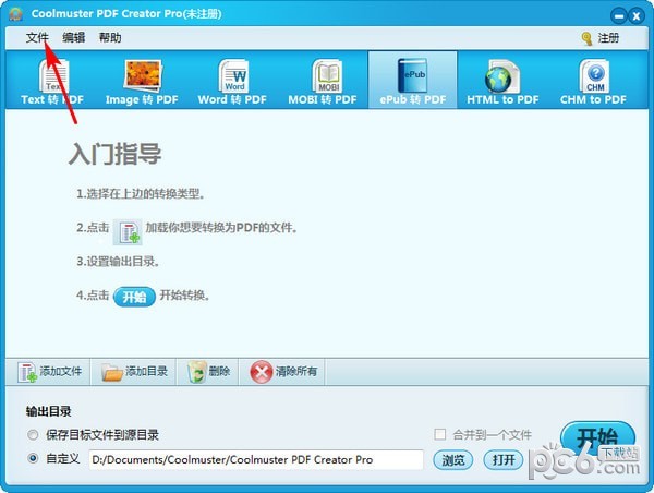Coolmuster PDF Creator Pro(PDF转换软件)