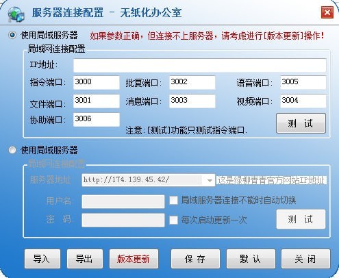 无纸化办公室