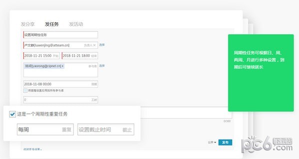@Team(项目协同管理软件)