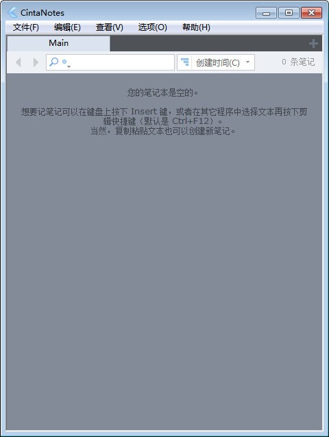 CintaNotes(笔记软件)
