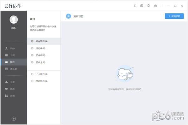 云竹协作