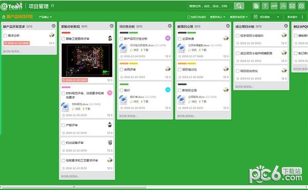 @Team(项目协同管理软件)