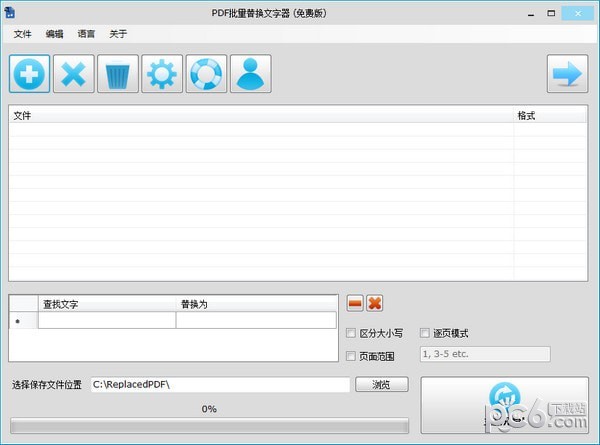 PDF批量替换文字器