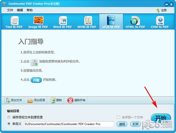 Coolmuster PDF Creator Pro(PDF转换软件)
