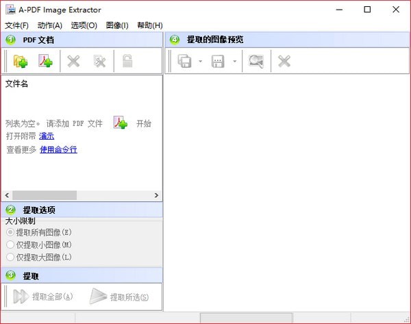 A-PDF Image Extractor(PDF图片提取工具)