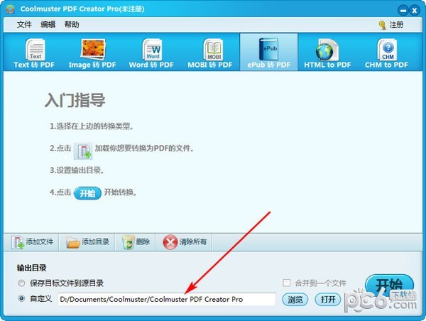 Coolmuster PDF Creator Pro(PDF转换软件)