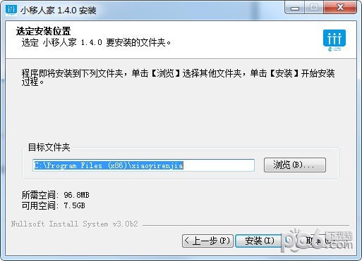 小移人家pc客户端