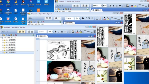 电子表格办公软件
