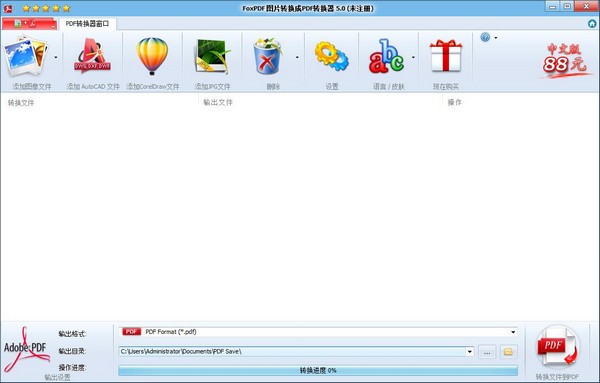 FoxPDF Image to PDF Converter(图片转PDF工具)